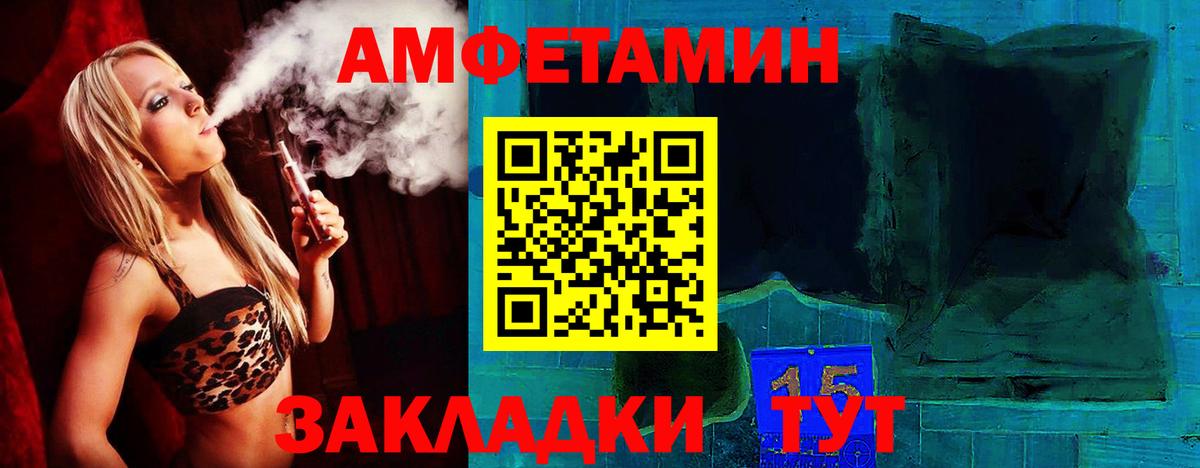 АМФЕТАМИН Розовый Юрга