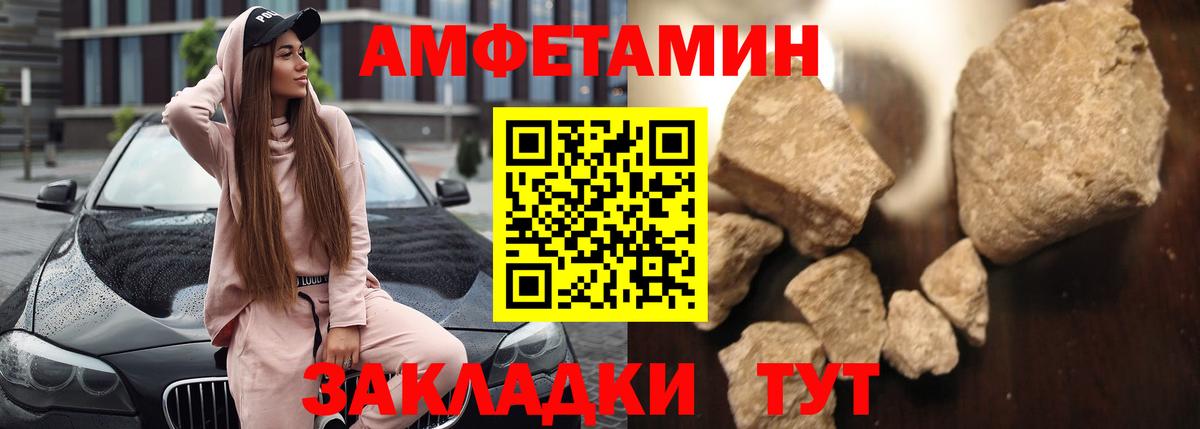Юрга  Амфетамин  Вход с VPN  АМФ 97% 