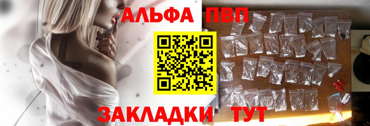 Alpha PVP кристаллы  A-PVP кристаллы  APVP СК КРИС  Юрга  Вход с VPN 