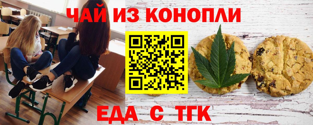 Юрга  Canna-Cookies конопля  Вход с VPN 