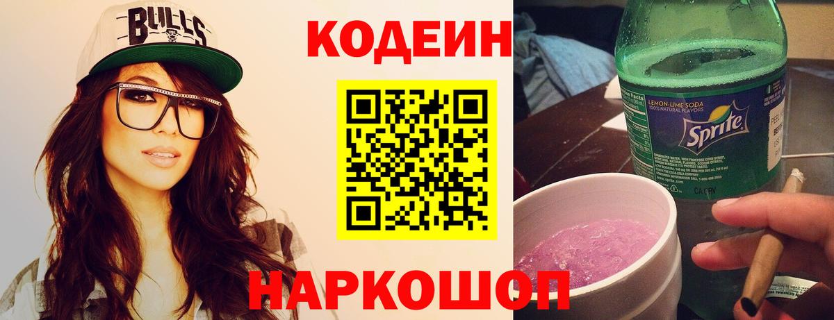 Юрга  как найти закладки  Вход с VPN  Кодеин напиток Lean (лин) 