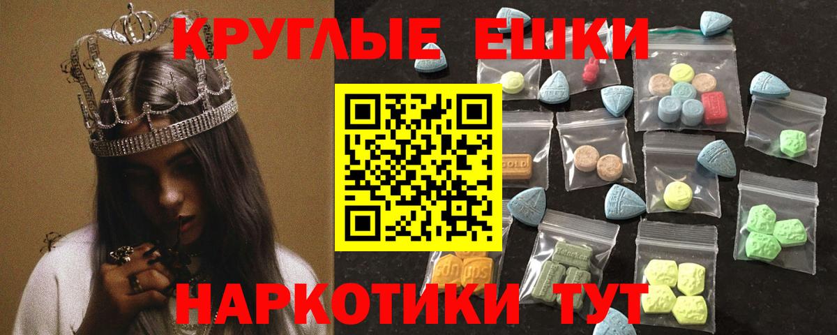Юрга  Ecstasy ешки  Экстази 280 MDMA  Вход с VPN 