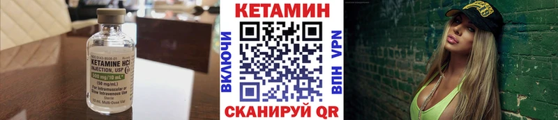 КЕТАМИН VHQ Юрга