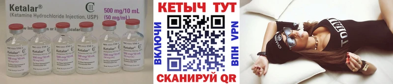 КЕТАМИН VHQ  как найти наркотики  Юрга 