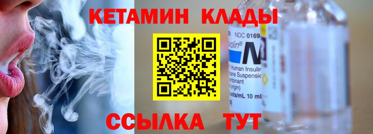 MEGA как зайти  Кетамин VHQ  Вход с VPN  Юрга 