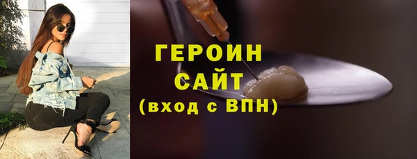 героин Саяногорск