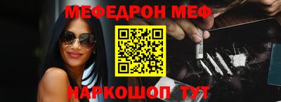 мяу мяу кристалл Наро-Фоминск