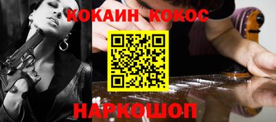 кокаин Нарткала
