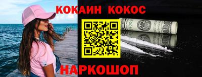 мефедрон VHQ Новодвинск