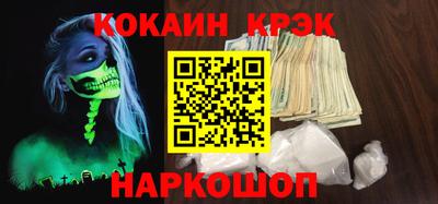 мяу мяу кристалл Наро-Фоминск