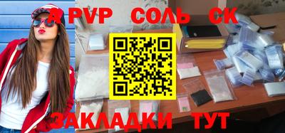 мяу мяу кристалл Наро-Фоминск