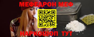 мяу мяу кристалл Наро-Фоминск
