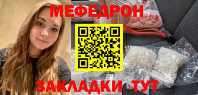 мяу мяу кристалл Наро-Фоминск