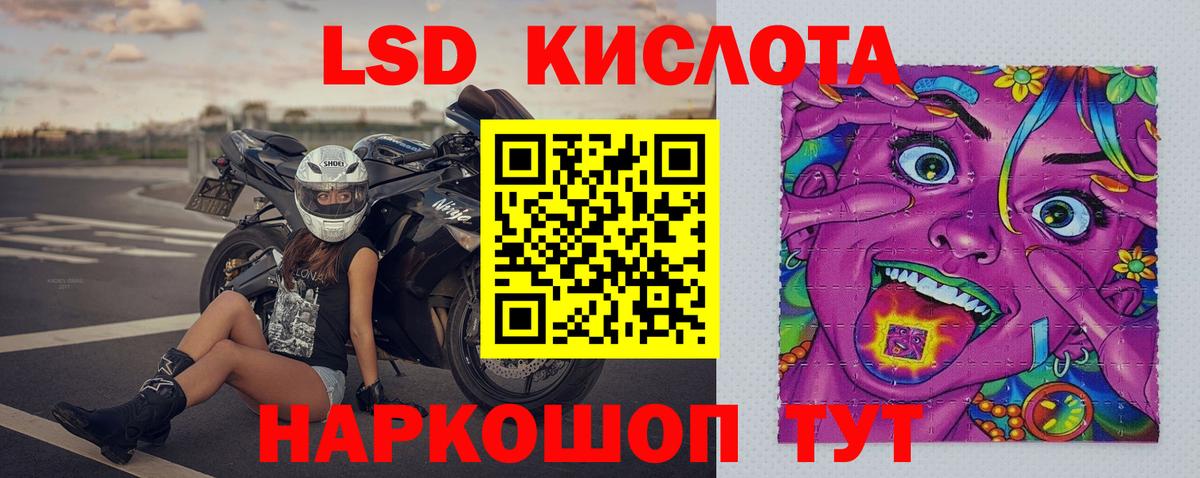 LSD-25 экстази  Лсд 25 экстази кислота  Вход с VPN  Юрга  ЛСД экстази кислота 