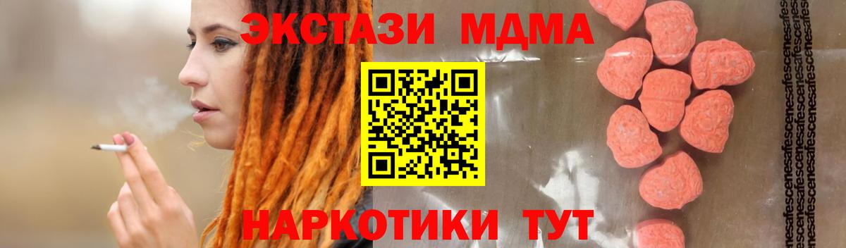 Юрга  MDMA молли  МДМА VHQ  МДМА  Вход с VPN 