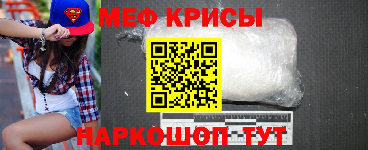 Меф  МЕФ  Вход с VPN  Меф мяу мяу  Мефедрон VHQ  ОМГ ОМГ зеркало  Юрга  купить наркоту 