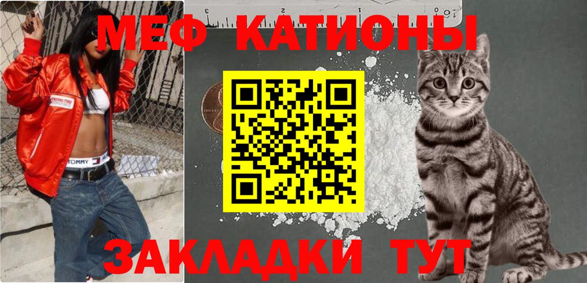 Меф мяу мяу кристаллы Юрга