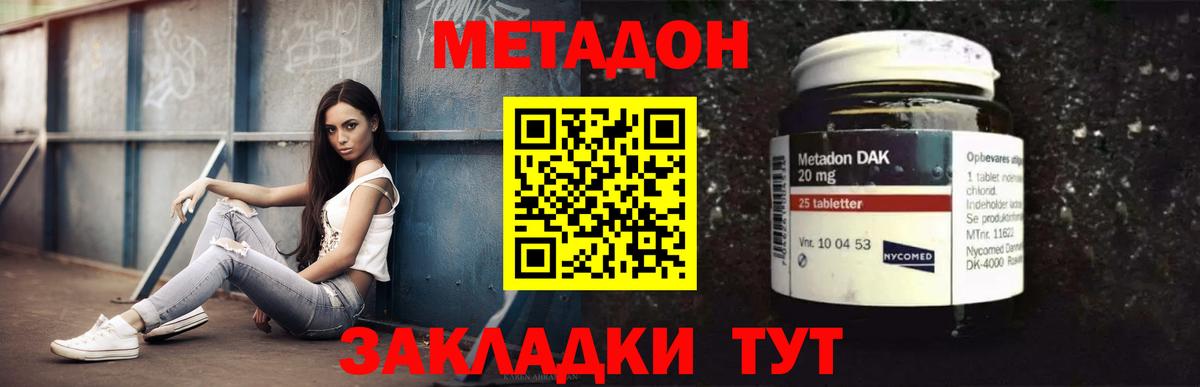 MEGA ссылки  Метадон methadone  Юрга  Вход с VPN  Метадон кристалл 