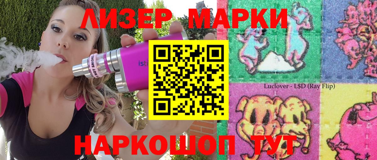 Наркотические марки 1,5мг  Вход с VPN  Юрга  Наркотические марки 1,5мг 